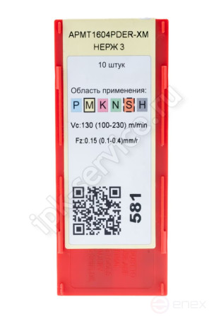 APMT1604PDER-XM YP753 Пластина твердосплавная ИПК