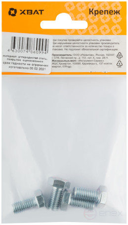 Болт 6-гранная головка (полная резьба) М8 х 16 (фасовка 4 шт ) DIN933