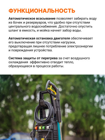 Мойка высокого давления BORT BHR-2000M