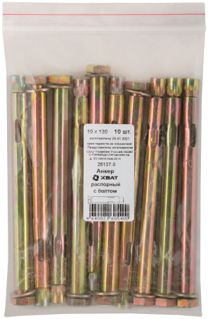 Анкер распорный с болтом 10х130 (фасовка 10 шт)