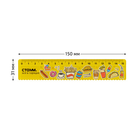 15cm STAMM "Fast Food" ruler, plastic, with wavy edge, European weight