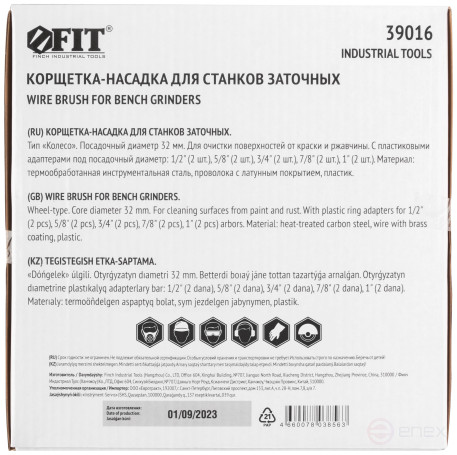 Корщетка-колесо, стальная латунированная волнистая проволока 200 мм