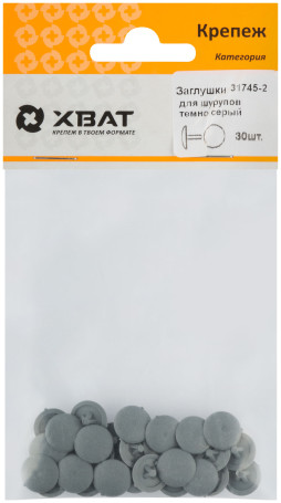 Screw caps are dark grey (packing 30 pcs. )