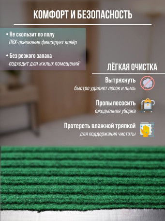 Dirt-resistant mat green, 120 x 80 cm