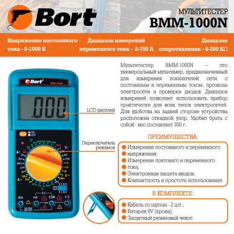 BORT BMM-1000N Multitester