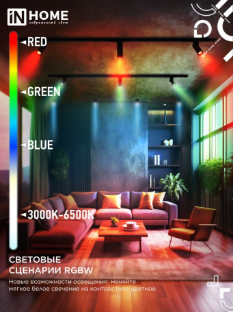 Лампа светодиодная LED-JCDRC-RGBW-SMART 11Вт 230В Wi-Fi GU10 RGB-3000-6500К 990Лм IN HOME