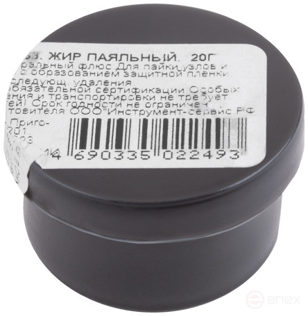Жир паяльный ( нейтральный флюс ), баночка 20 гр.