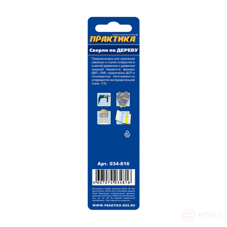 Wood drill bit PRACTICE 5 x 86 mm, Master series (1 pc.) blister (034-816)