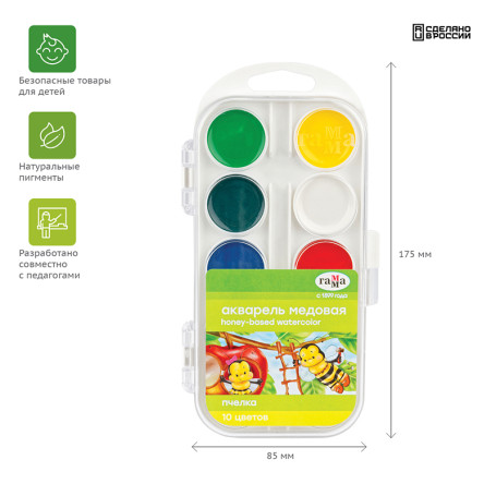 Watercolor Gamma "Bee NEW", honey, 10 colors, without brush, plastic. package, European weight