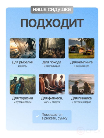 Tourist seat, 6 - layer blue, with foil, moisture-proof, multi-layer, foam/karemat, camping seat, hiking/hiking trunk 350x240x30 mm