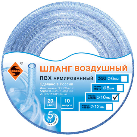 PVC Air Hose (20bar) f10mm x 10m