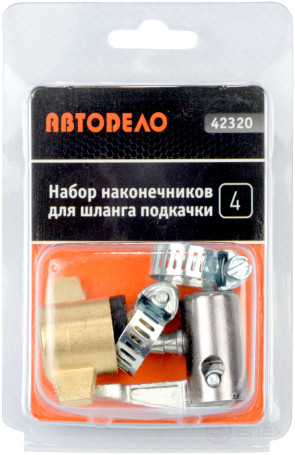 Набор наконечников шланга подкачки 4пр. (АвтоDело) 42320