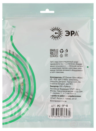 PC-1F-A Патч корд ЭРА SIMPLE F/UTP экранированный 1 м, категория 5e, серый