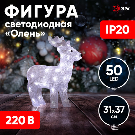 LED Christmas Figure ERA ENIOF - 15 Deer 50 LED