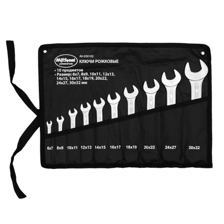 Набор ключей рожковых AV Steel 10 предметов