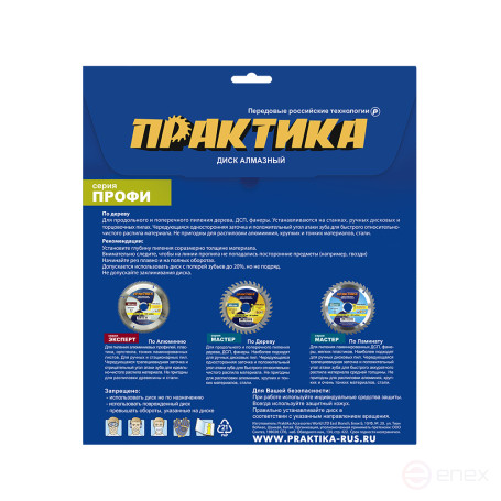 Диск пильный твёрдосплавный по ламинату ПРАКТИКА 300 х 32\30 мм, 80 зубов (032-294)