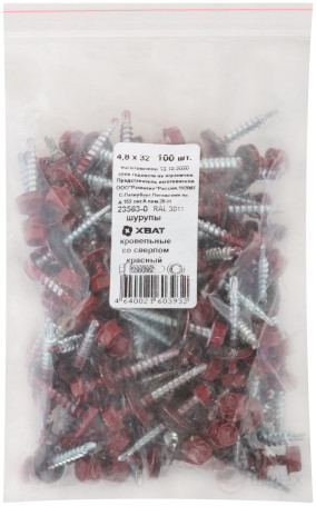Шурупы кровельные со сверлом 4.8 х 32, красный RAL-3011 (фасовка 100 шт.)