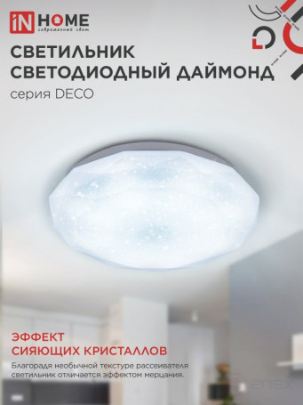 DECO DIAMOND Series LED Lamp 120W 230V 6500K 12600Lm 496x85mm IN HOME