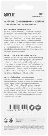 Кабелерез со съемником изоляции 1,3-4,6 мм, 180 мм