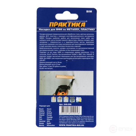 MFI PRACTICE cutting nozzle, T-shaped, BiM, for metal and wood, 28 mm, fine tooth (240-256)