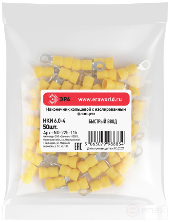Ring tip ERA NO-225-115 NKI 6.0-4 with insulated flange pack of 50 pcs