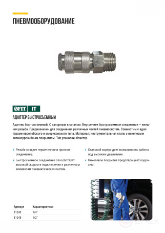 Quick-release adapter with 1/2" male thread shut-off valve