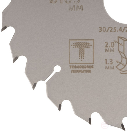 Диск пильный по дереву с тефлоновым покрытием 24Т, CUTOP Profi plus, 165 х 1,3/2,0 х 30/25,4/20/16 мм