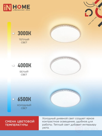 Светильник светодиодный COMFORT MYSTERY 36Вт 230В 3000-6500K 2900Лм 400x70мм с пультом ДУ IN HOME