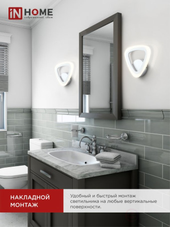 Светильник светодиодный ELEGANT SANSA-W 15Вт 230В 3000-6500K 1200Лм STEP COLOR белый IN HOME