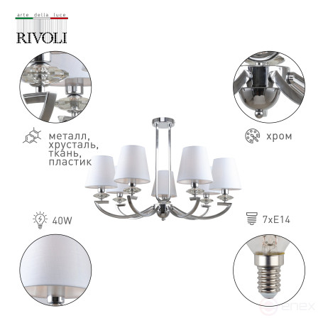 Люстра Rivoli Alice 2062-307 7 х Е14 40 Вт классика