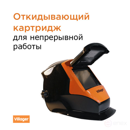 Маска для сварки хамелеон ECLIPSE PLUS