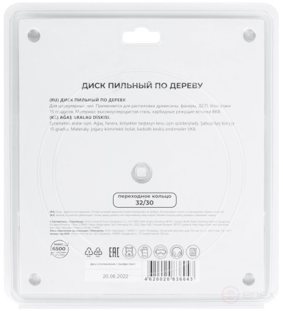 Circular saw blade for wood 235 x 32 x 24T + ring 32/30