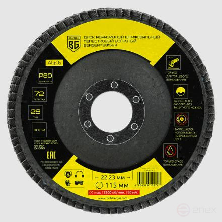 Concave petal grinding disc (115x22.23 mm, P80) BERGER BG1564