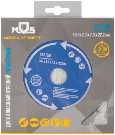 Диск отрезной алмазный сегментный (сухая и влажная резка) 150 х 2,0 х 7 х 22,2 мм