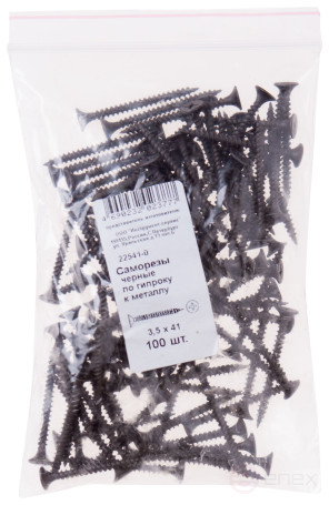 Саморезы черные по гипроку к металлу 3,5 х 41 (фасовка 100 шт)