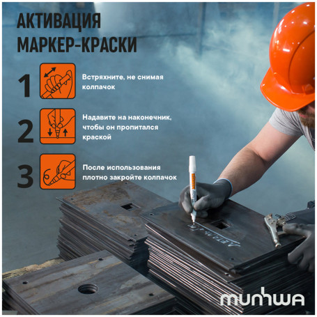 Маркер-краска MunHwa "Industrial" зеленый, 4мм, нитро-основа, для промышленного применения