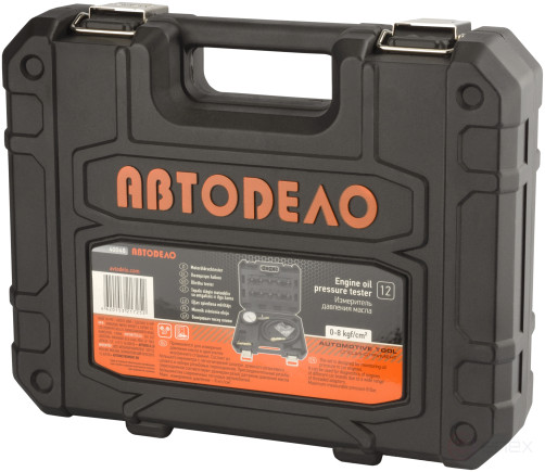 Engine Oil Pressure Meter 0- 8.0 Bar (Avtodor) 40048