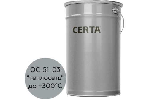 OS 51 03 "Certa" for heating systems up to 300°C application -30 to +40°C grey (~RAL 7040)