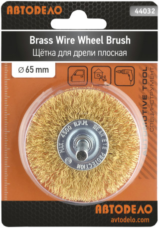 Flat drill cleaning brush D-65mm.(Avtodor) 44032