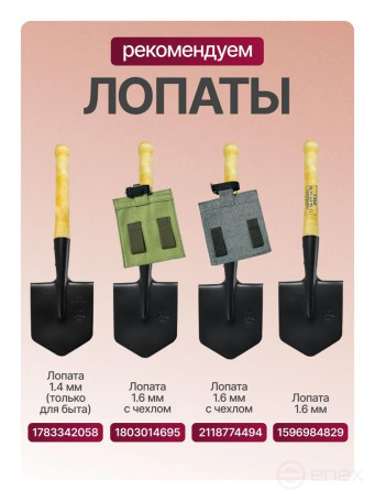 Сапёрная лопатка, штыковая армейская СССР с клеймом МПЛ - 50, 2 мм, чехол брезентовый в комплекте, ремешок кож. зам., туристическая/для отдыха на природе/для охоты и рыбалки