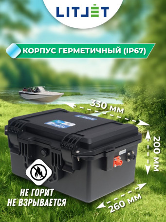 Аккумулятор лодочный LiFePO4 12V 100Ah Bluetooth в кейсе