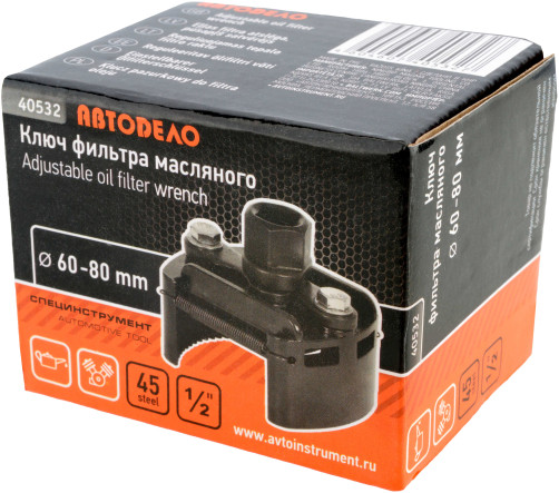 Ключ масляного фильтра с полукруглыми захватами D=60-80мм (АвтоDело) 40532
