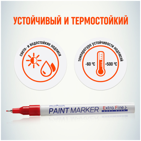 Marker-paint MunHwa "Extra Fine Paint Marker" red,1mm, nitro base