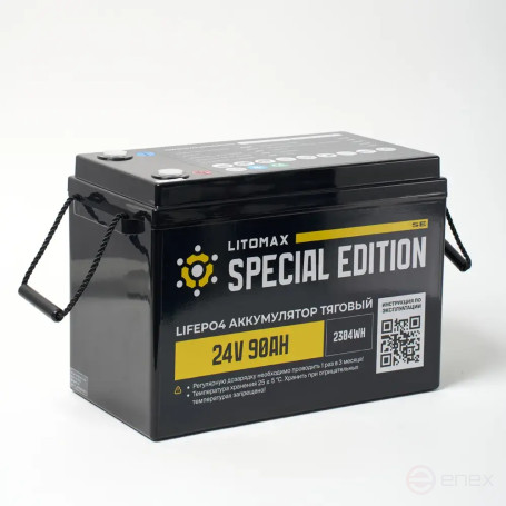 Литиевый аккумулятор тяговый ЛИТОМАКС LiFePO4 24V 90Ah c Bluetooth IP65 BMS 90A