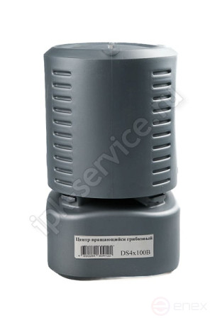 Центр вращающийся грибковый DS4x100B