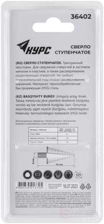 HSS step drill for metal, 9 steps, 4-20 mm