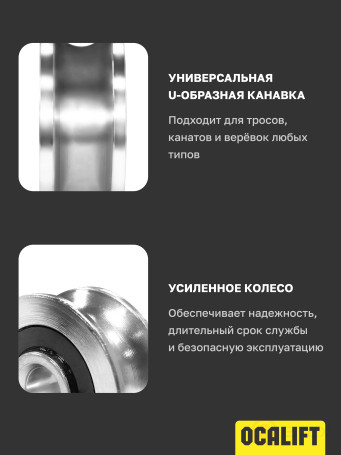 Pulley roller d. 110 mm with bearings for cable pulling