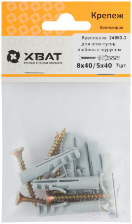 Mounting for baseboards. Set: dowel with 8x40/5x40 screw (packing 7 pcs)