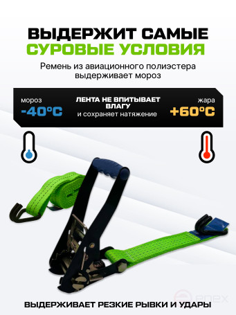 Python coupling belt for securing cargo of 5 tons 12 m