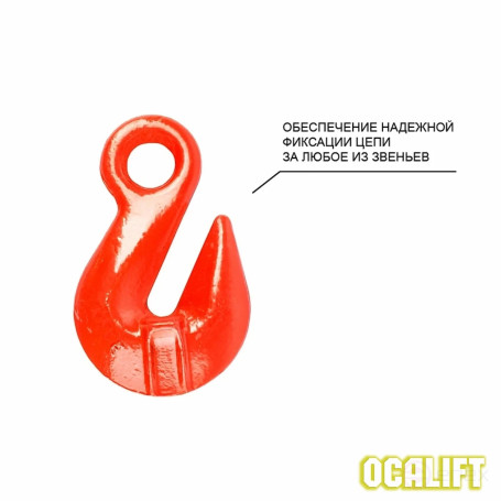 5,3т 2,5м Строп OCALIFT 1СЦ цепной цепь глазированная т8 G80 с укоротителями